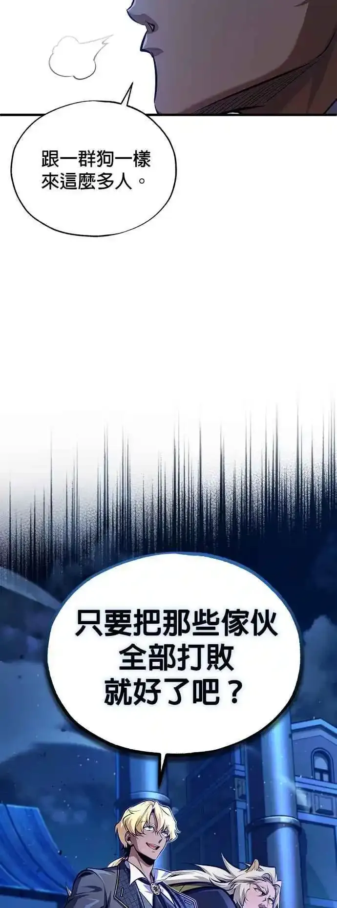 第76话 全灭26