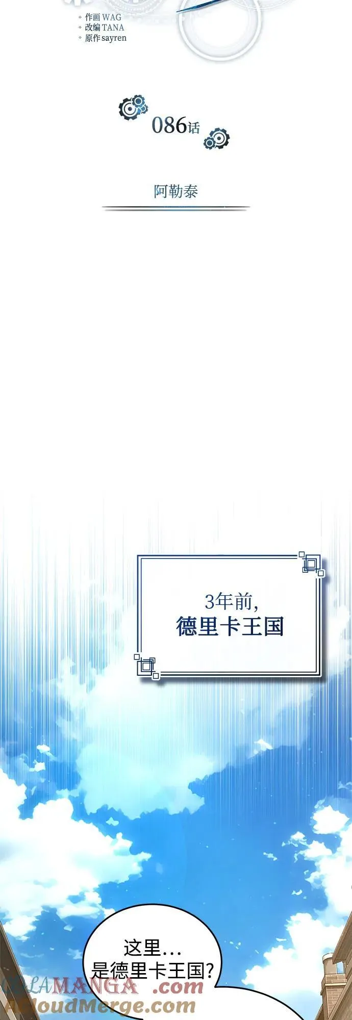 [第86话] 阿勒泰36
