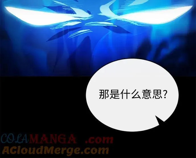 [第85话] 魔力传递15