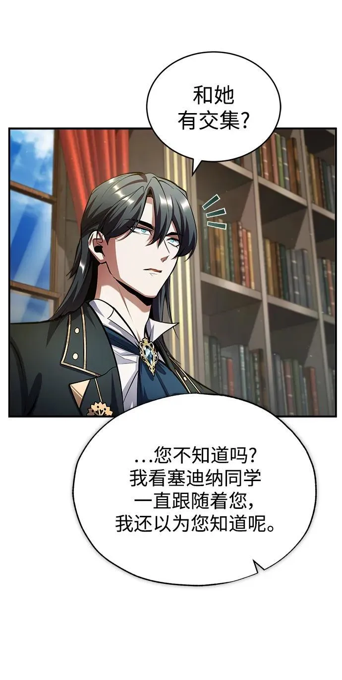 [第79话] 真相67