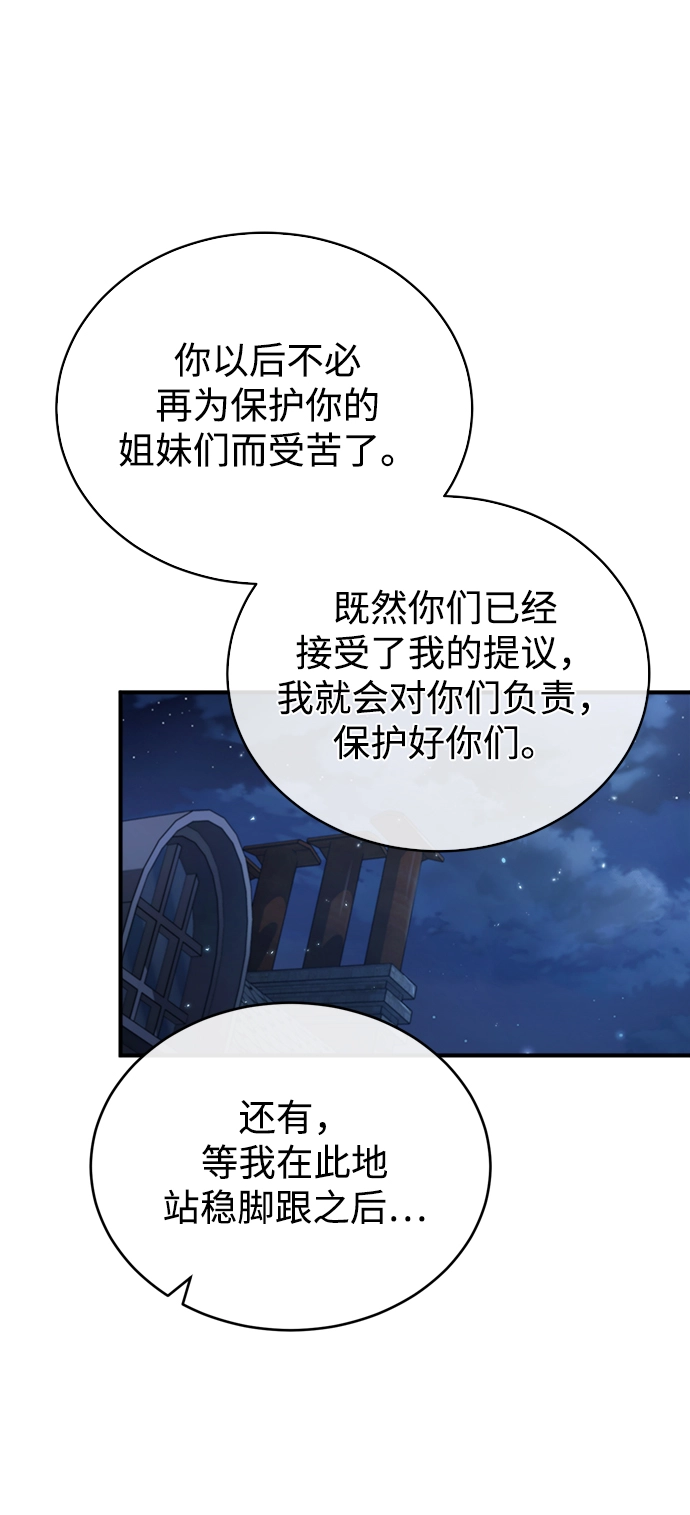 [第35话] 道上会晤48