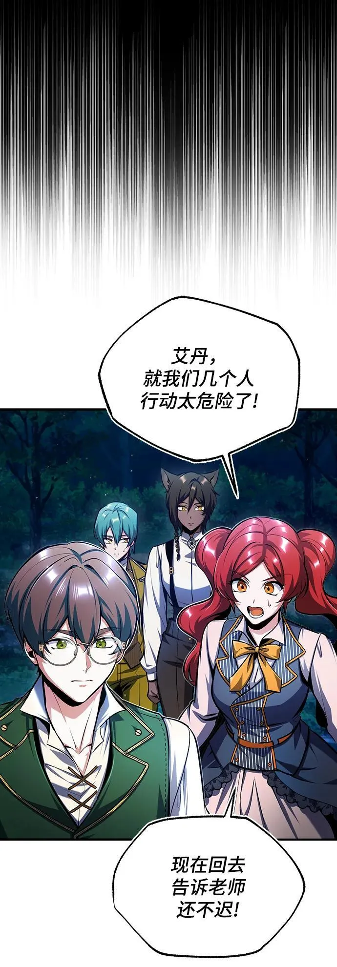[第68话] 最热闹的庆典17
