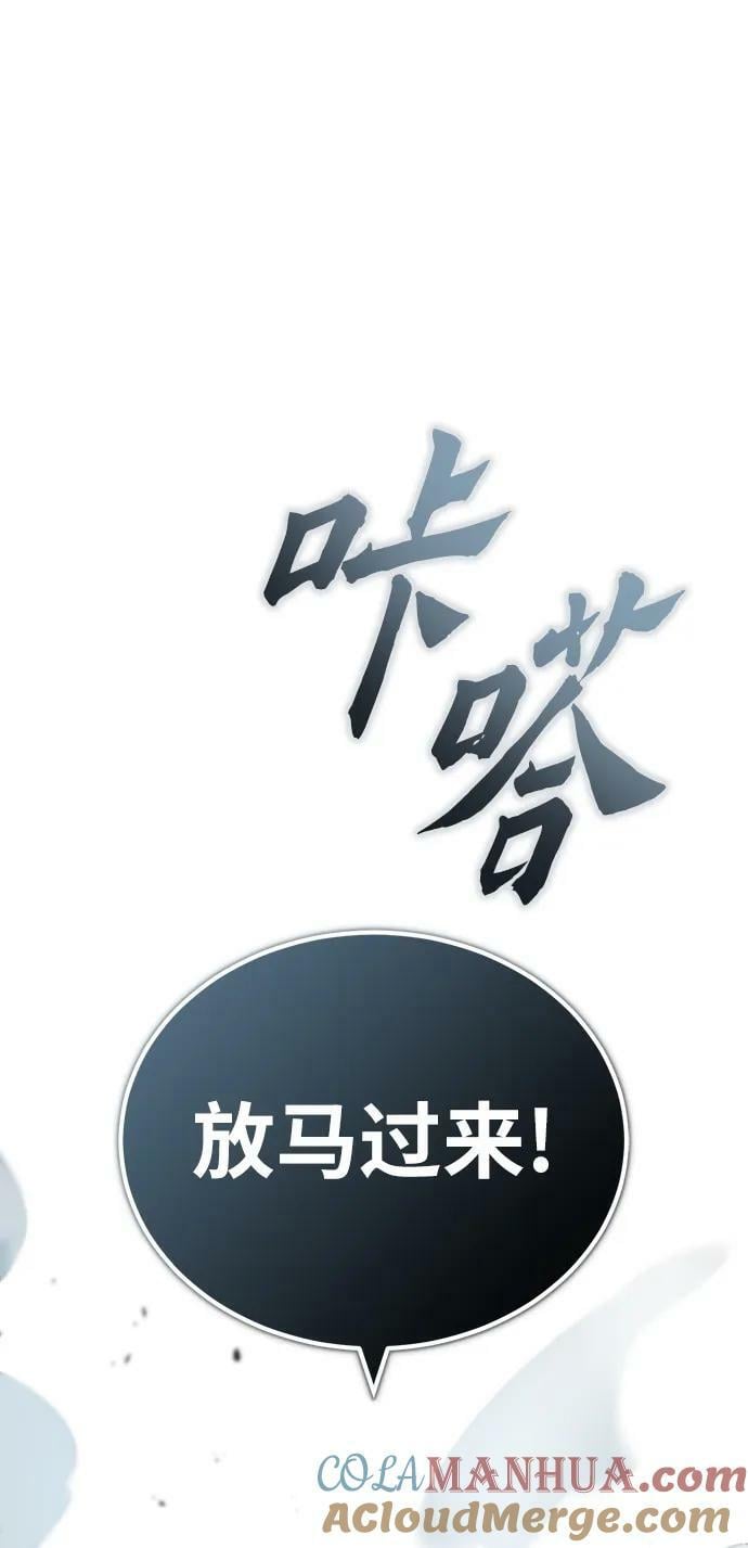 [第52话] 狩猎之夜81