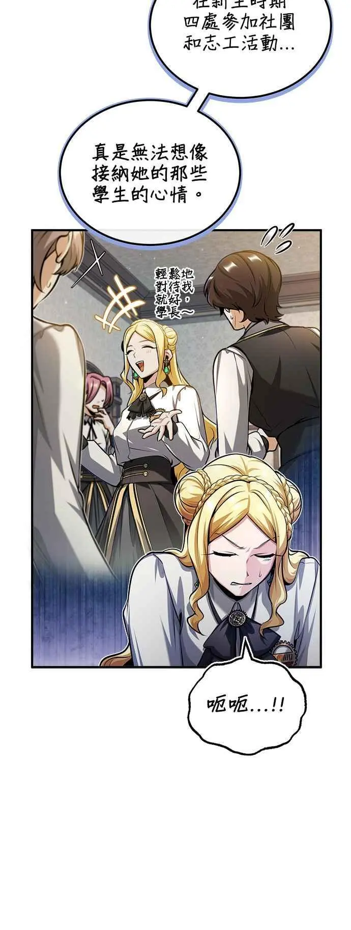 第56话 大皇女的影子52