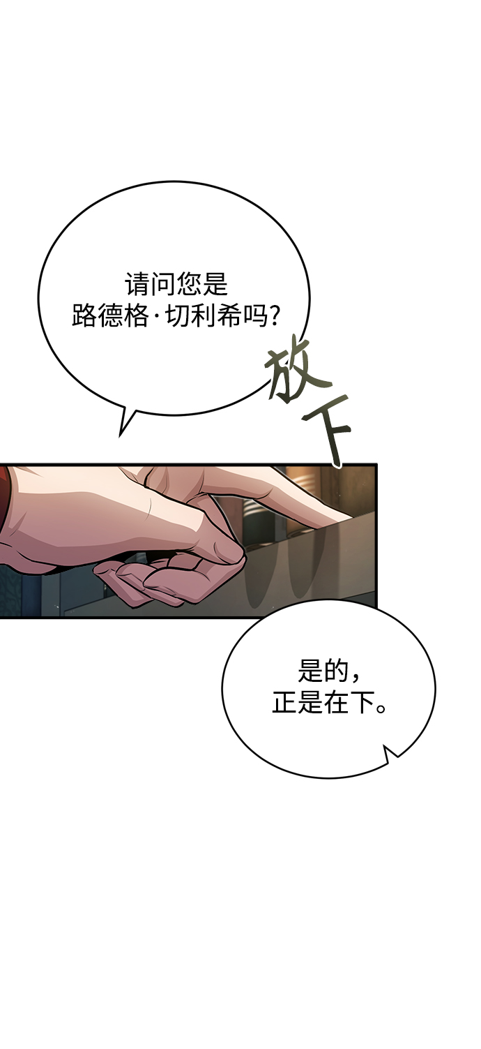 [第37话] 世立团-艾伊昂皮特68