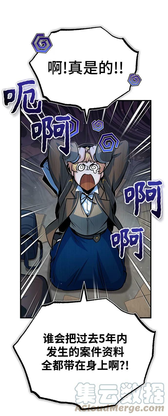 [第46话] 凯西·塞尔莫尔21