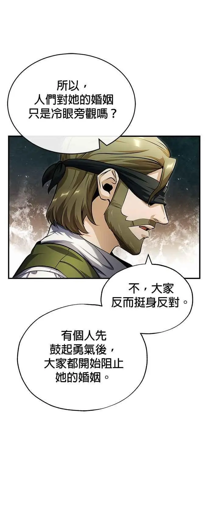 第58话 那天的真相10