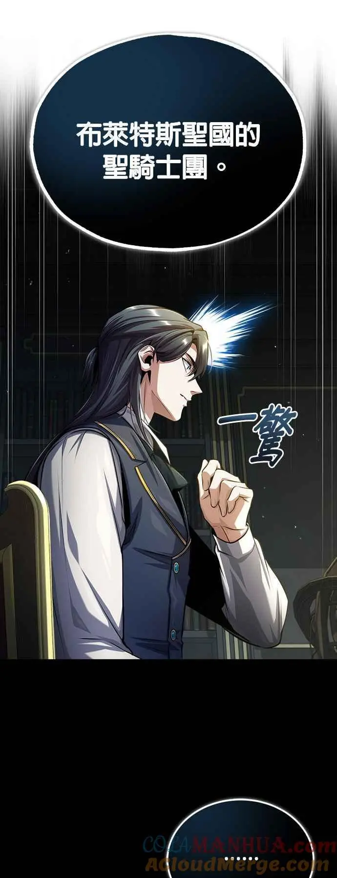第54话 代号Beta93