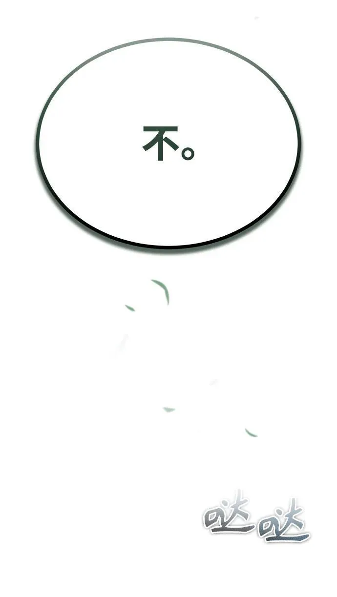 [第71话] 救赎33