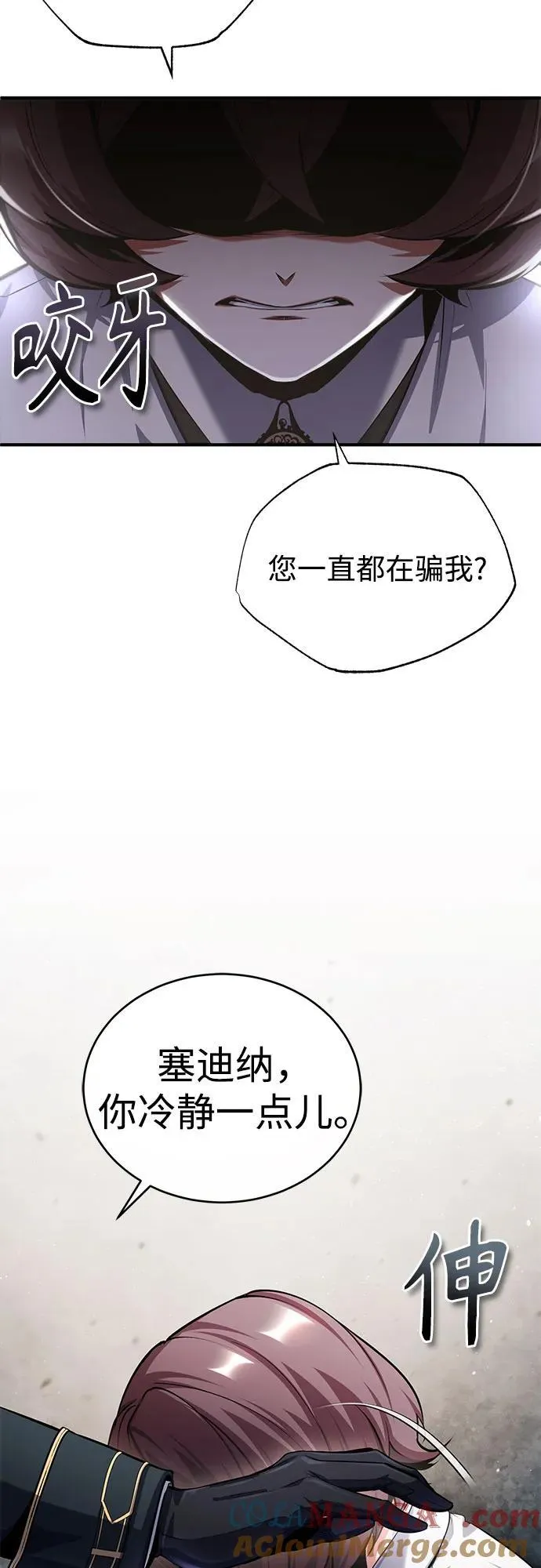 [第80话] 真实想法24