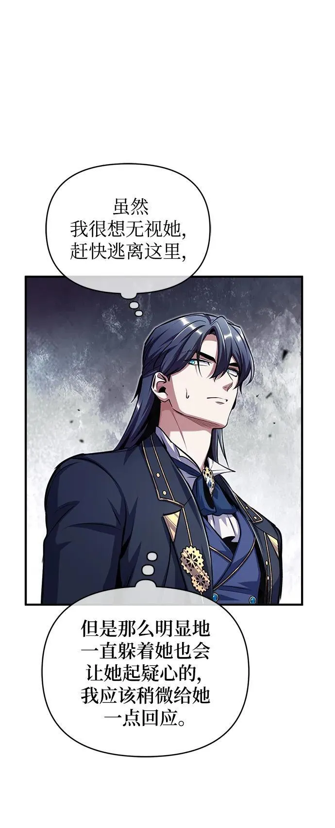 [第65话] 不想见到的客人14