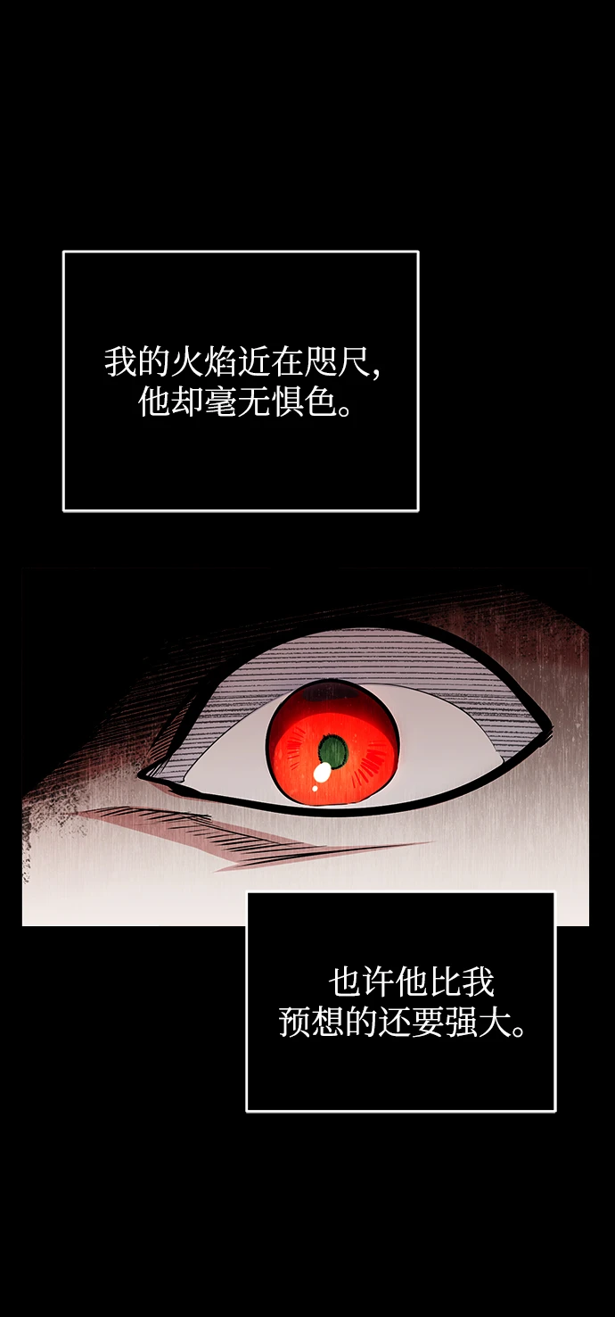[第40话] 埃斯梅拉达52