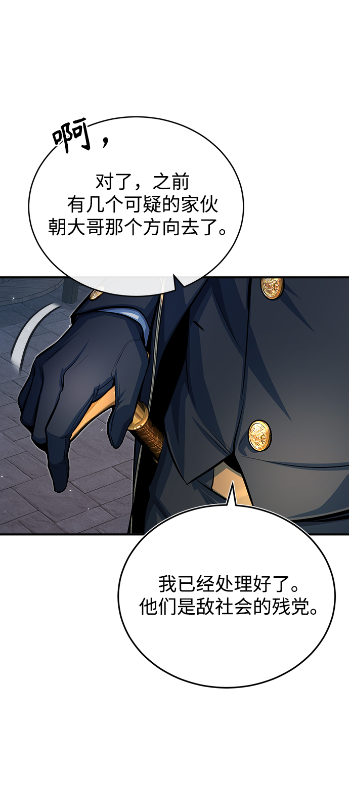 [第37话] 世立团-艾伊昂皮特14