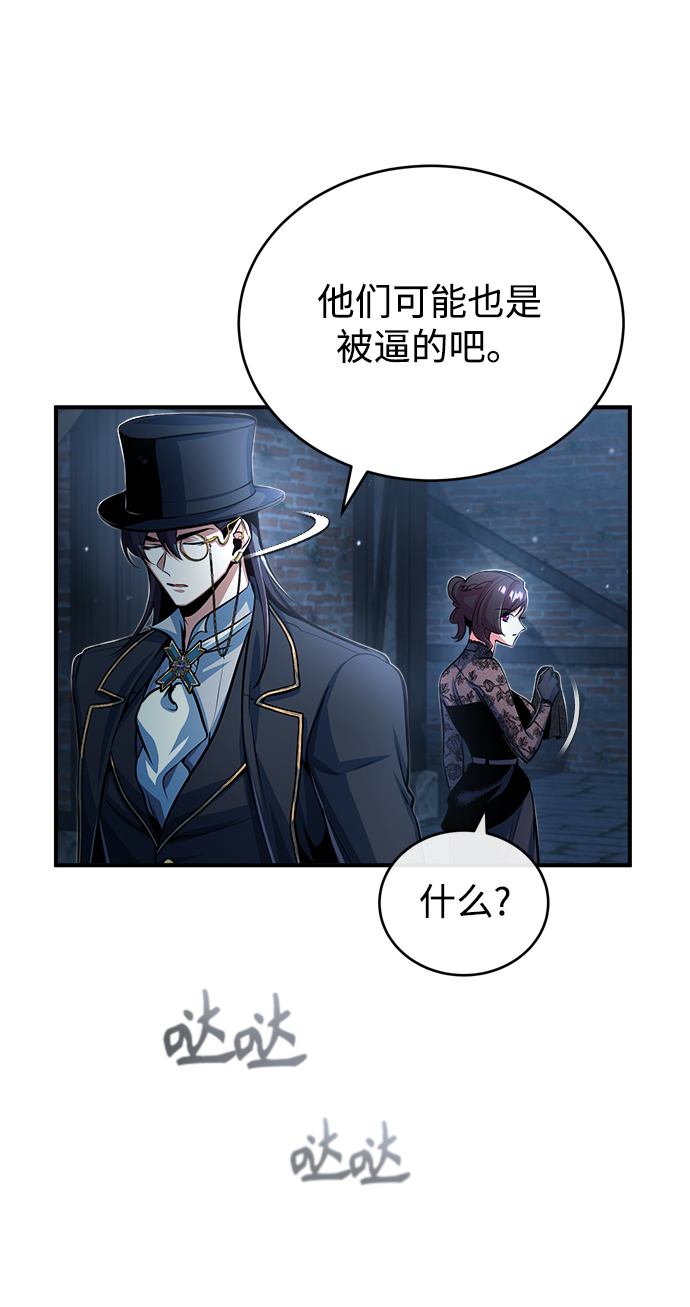 [第36话] 卡尔萨帕·阿萨辛63