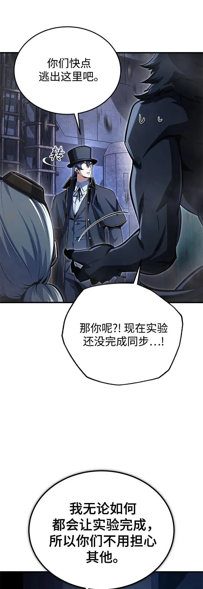 [第92话] 胜算10
