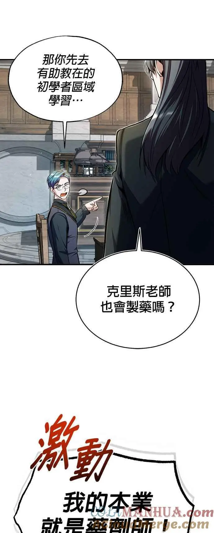 第66话 路摩斯家族72
