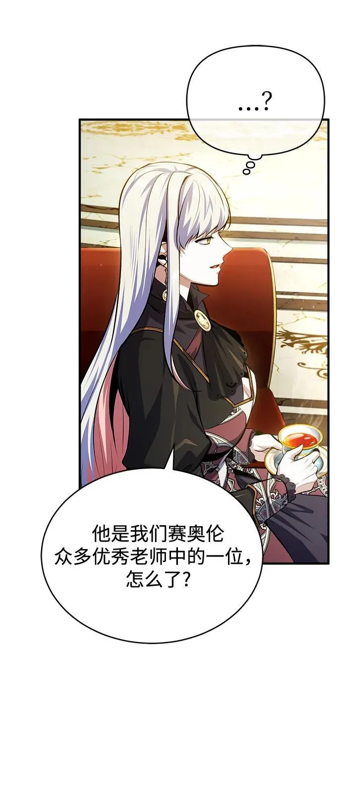 [第73话] 探病35
