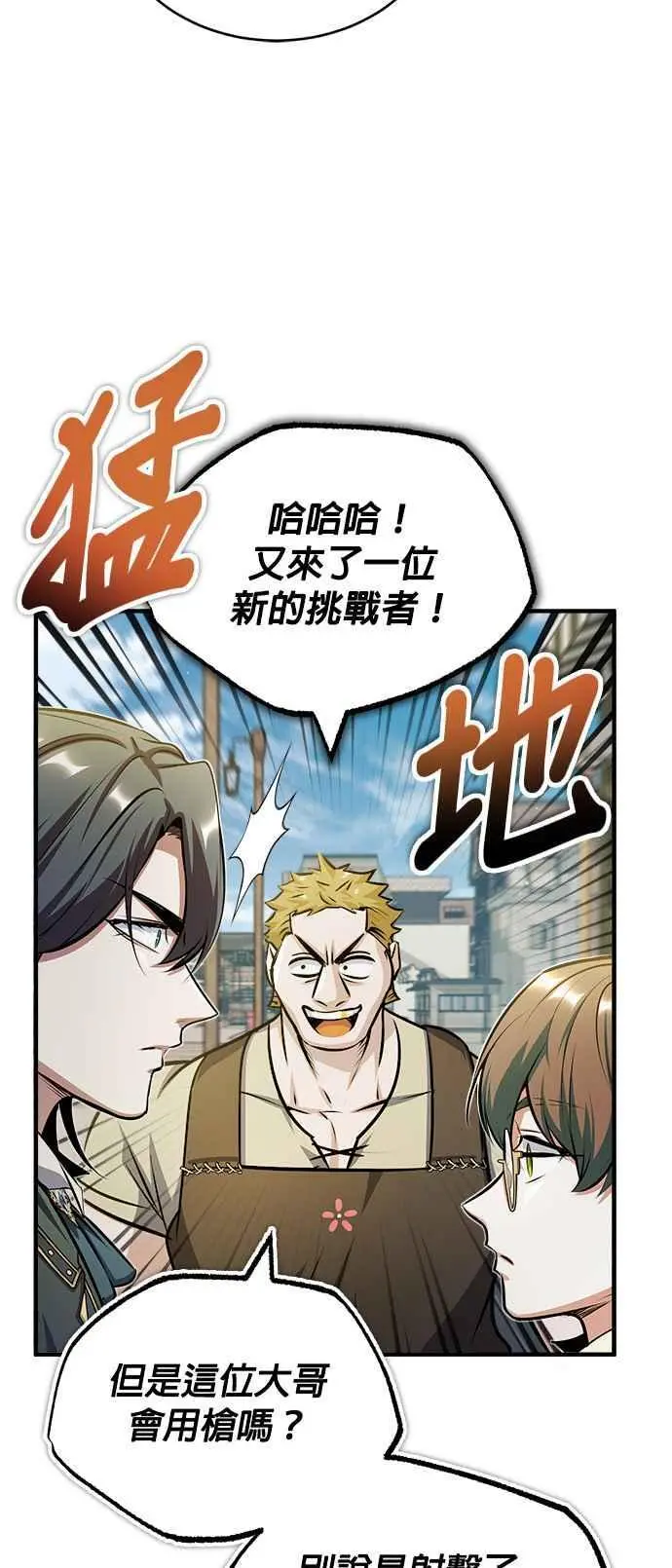 第61话 克罗洛・法比乌斯59