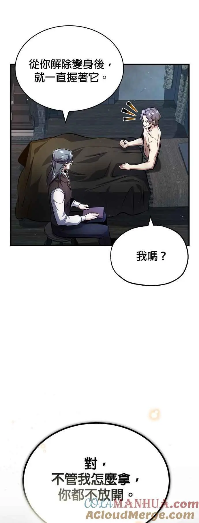第54话 代号Beta27