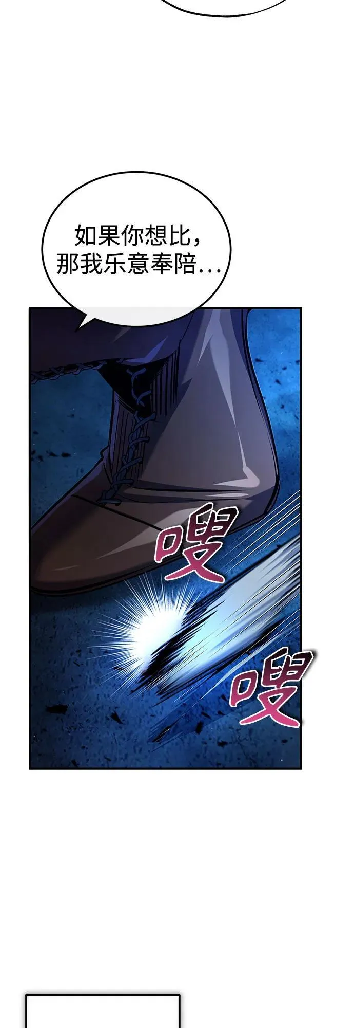 [第81话] 不速之客28
