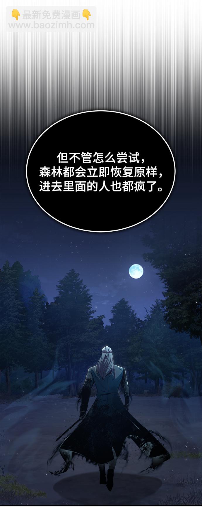 [第32话] 阿泰尔·诺特努斯39