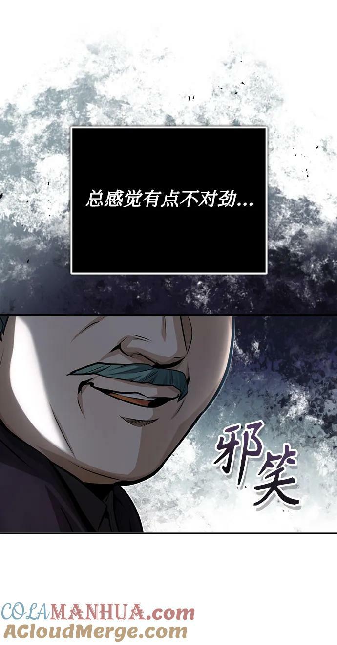 [第49话] 混乱36