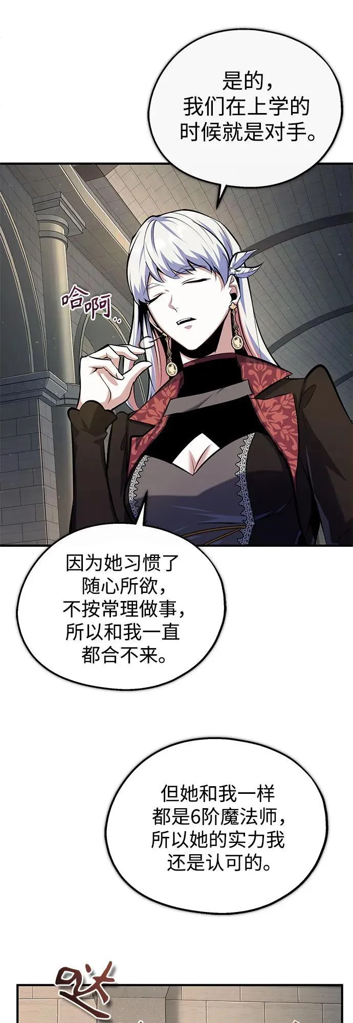 [第86话] 阿勒泰28
