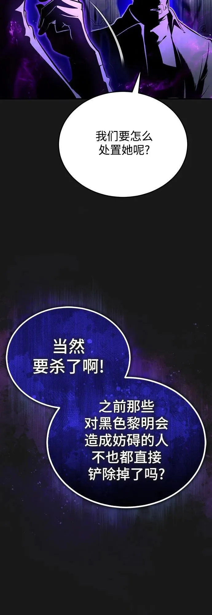 [第84话] 干部会议31
