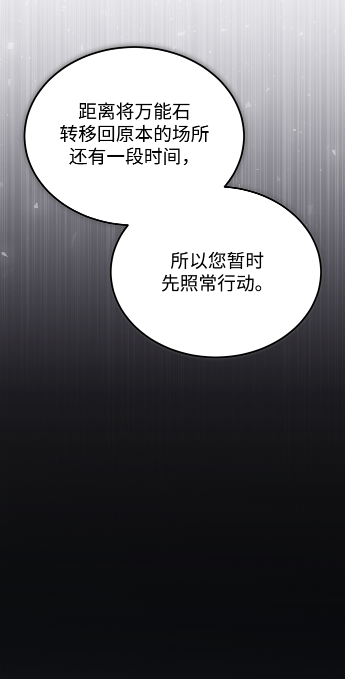 [第30话] 万能石53