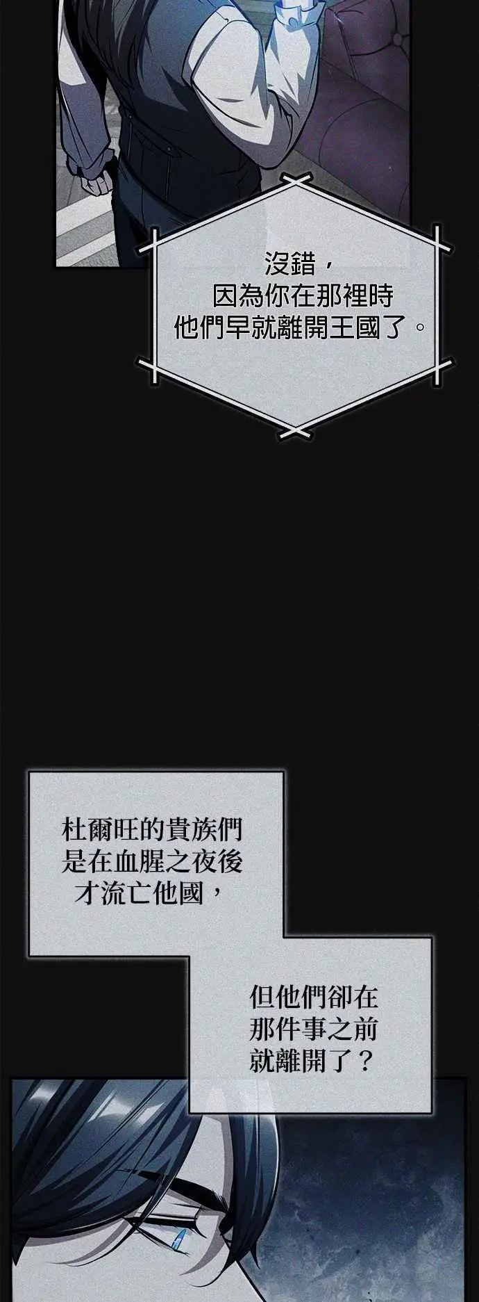 第61话 克罗洛・法比乌斯1