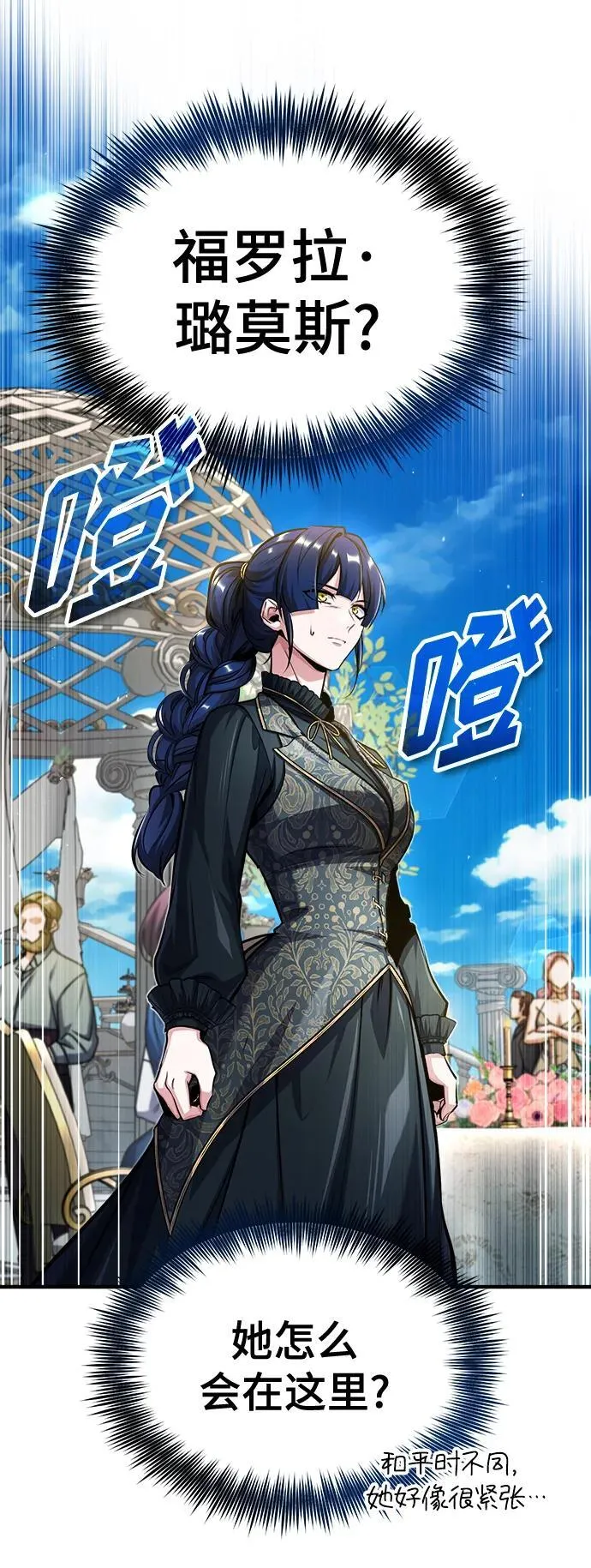 [第65话] 不想见到的客人73