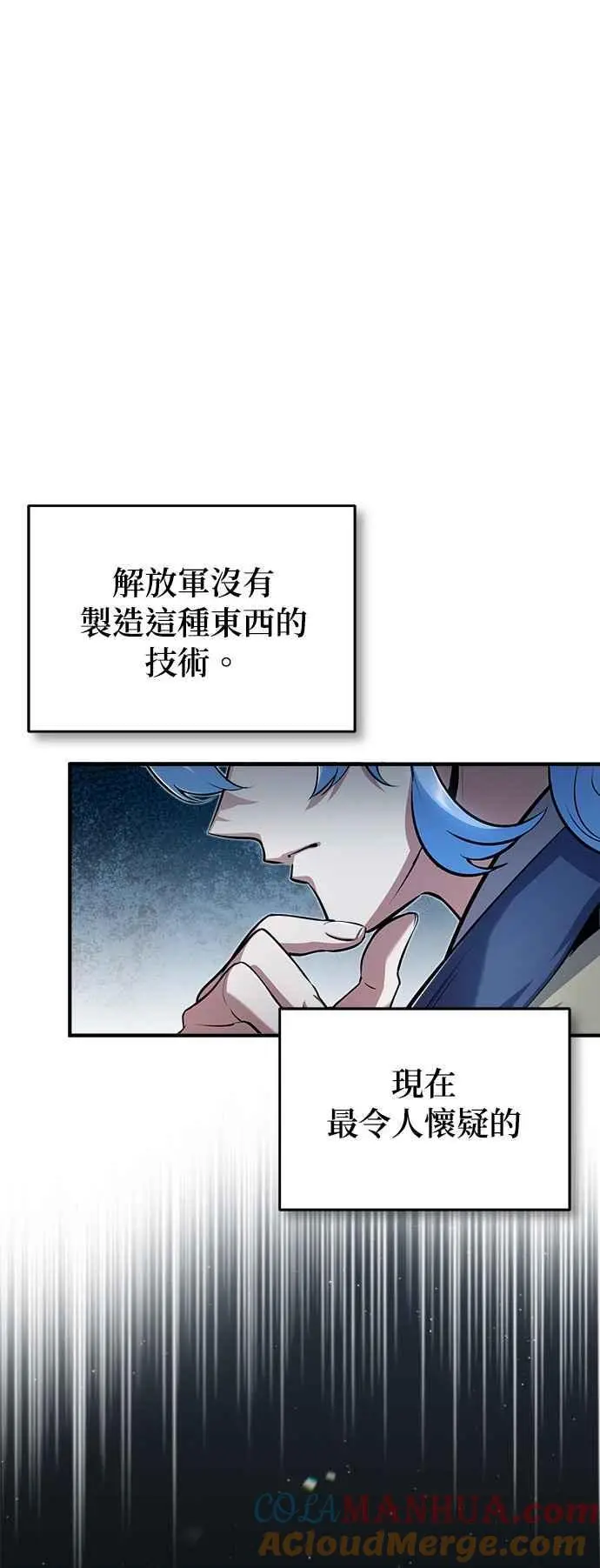 第54话 代号Beta15