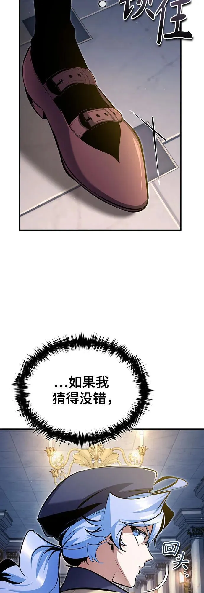 [第91话] 鲁特比希·贝坎托31