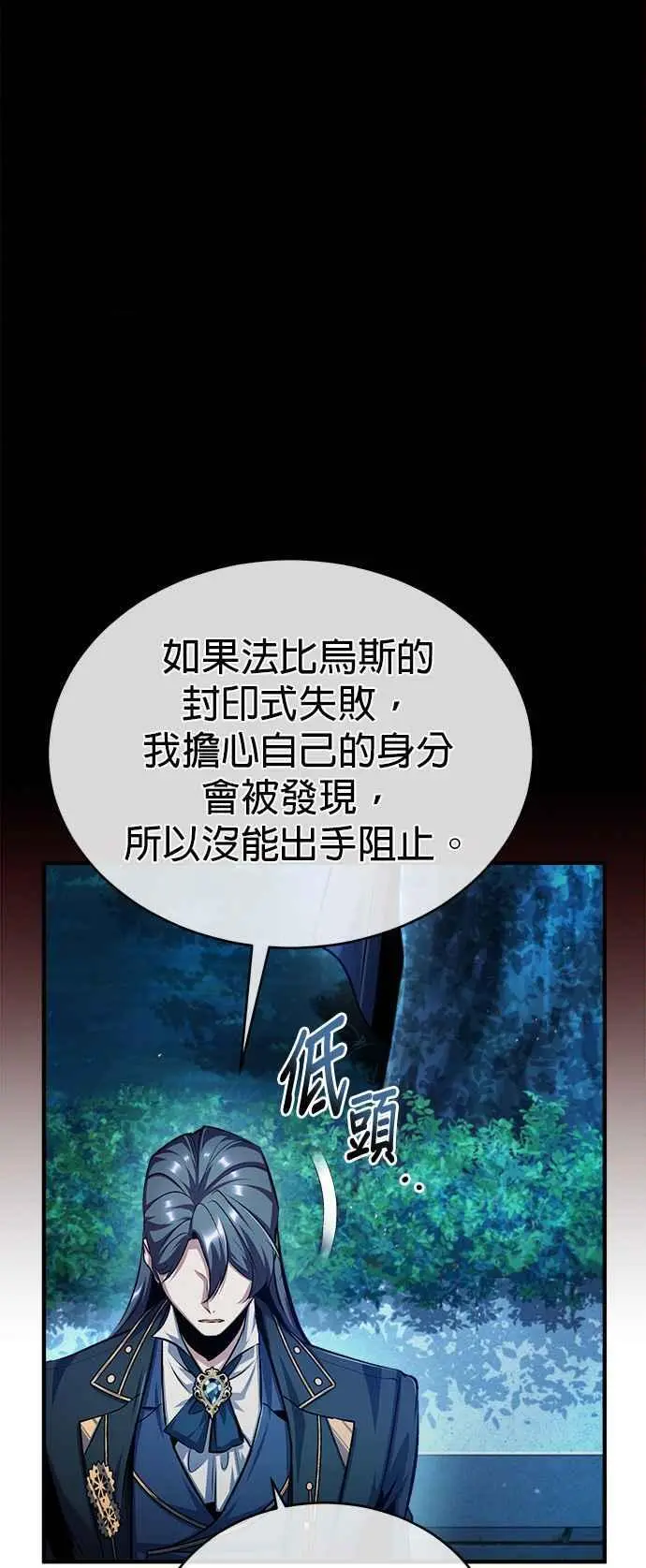第72话 接头59