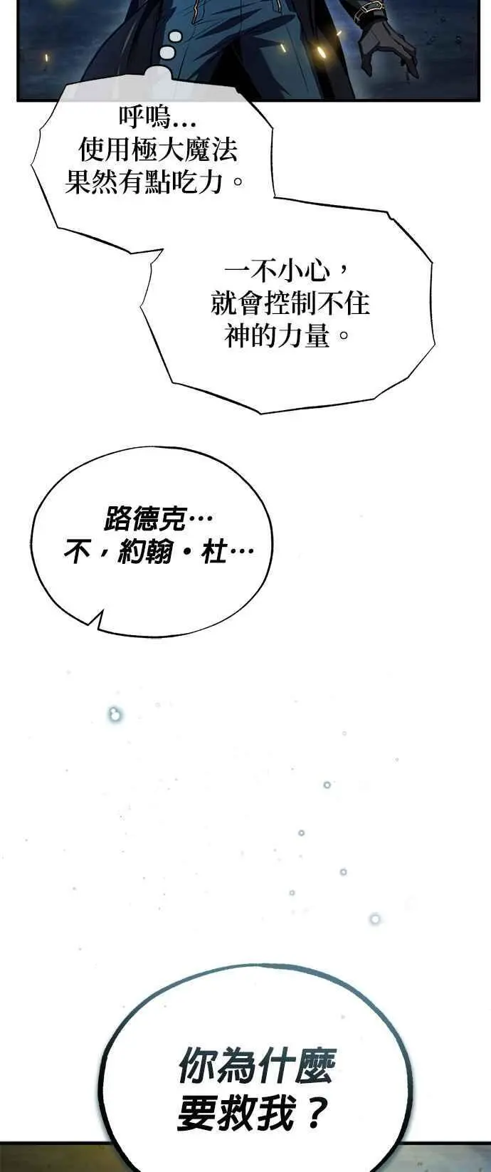 第71话 救赎2