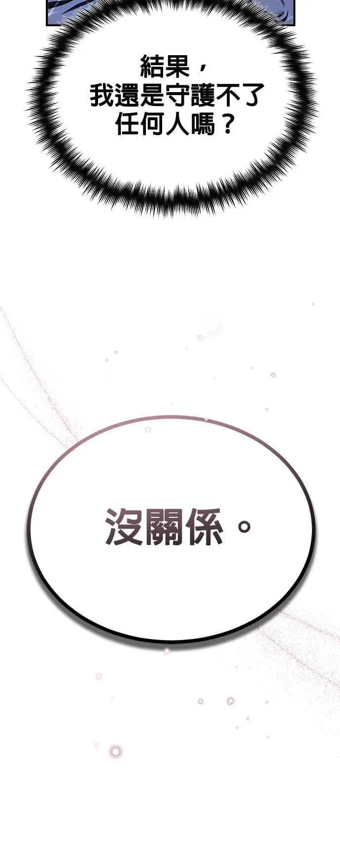 第70话 浅海破冰舰56