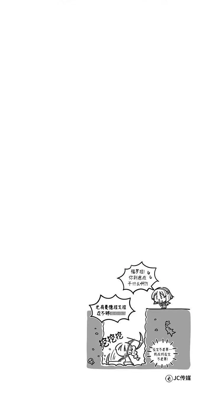[第66话] 璐莫斯家族106