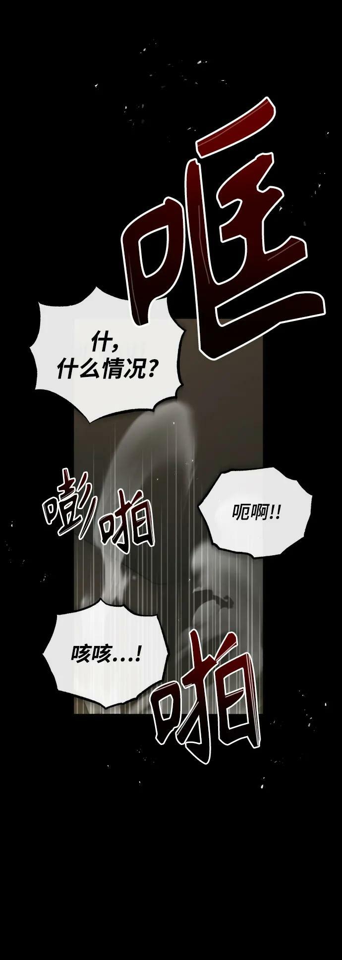 [第49话] 混乱17