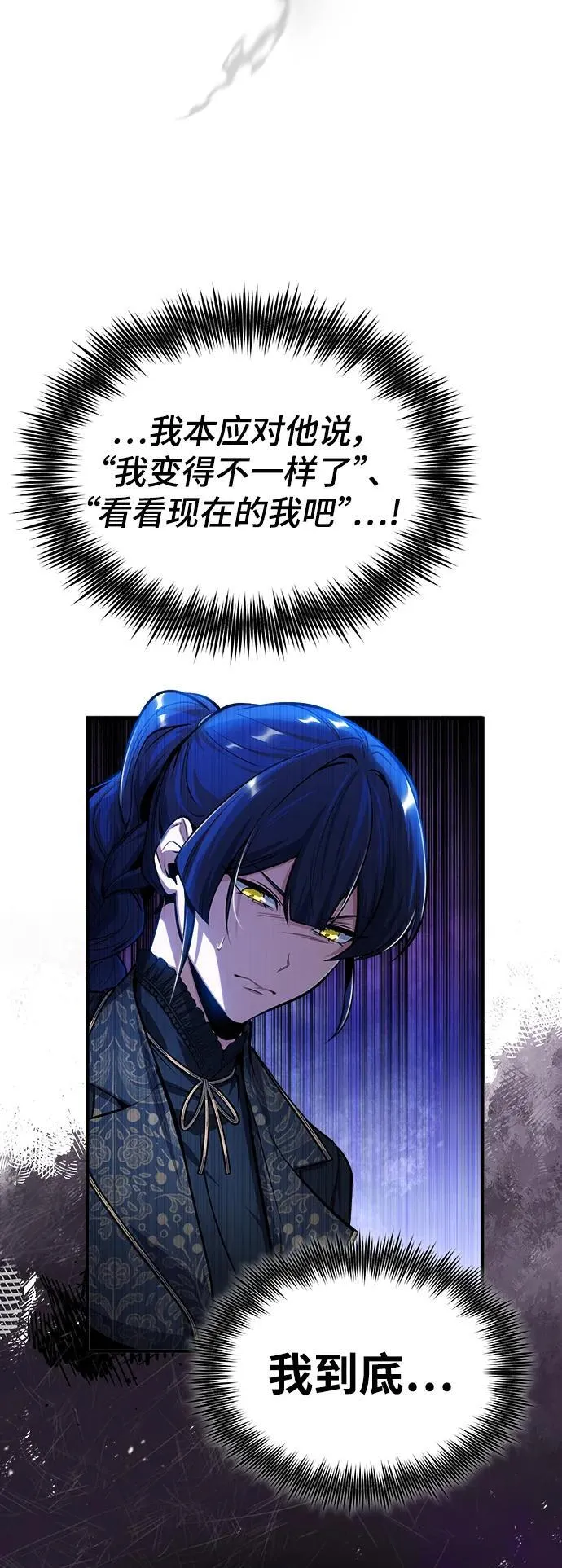 [第65话] 不想见到的客人88
