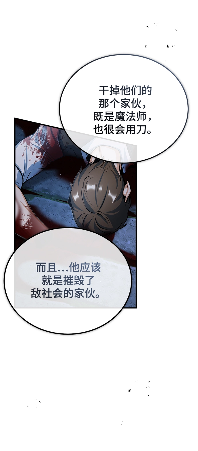 [第37话] 世立团-艾伊昂皮特54