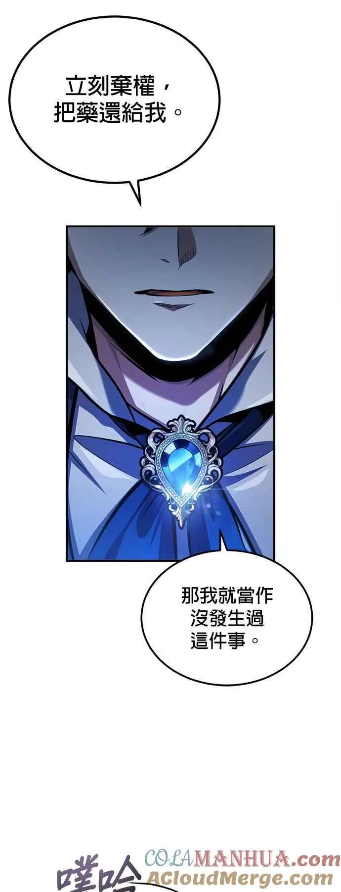 第63话 公开对练51