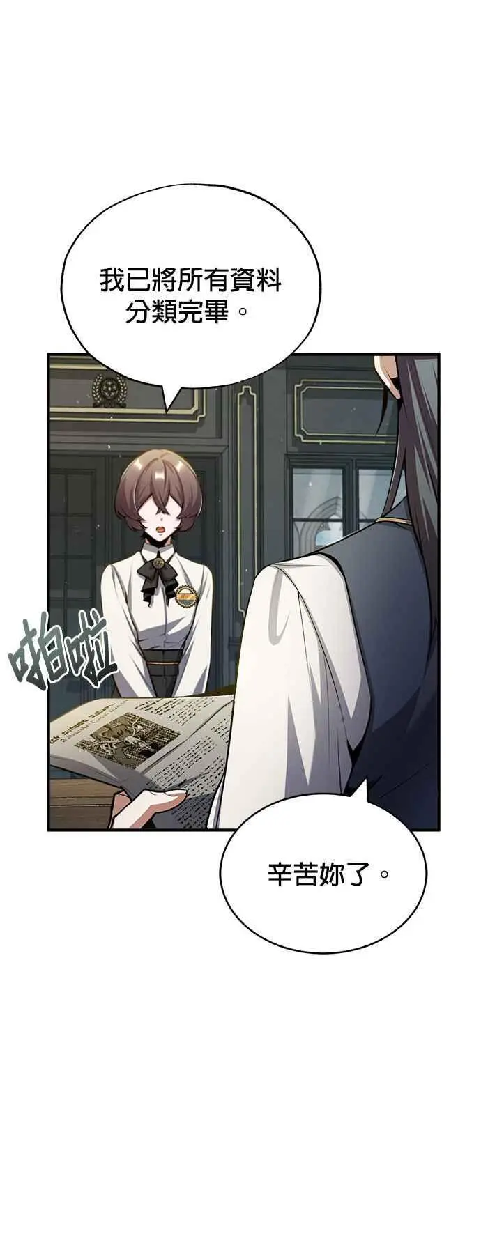 第54话 代号Beta88