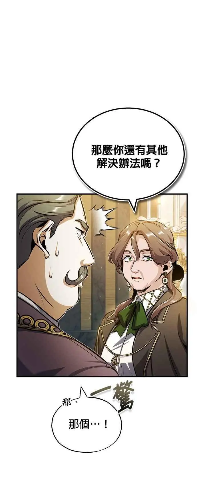 第57话 画家皮耶尔8