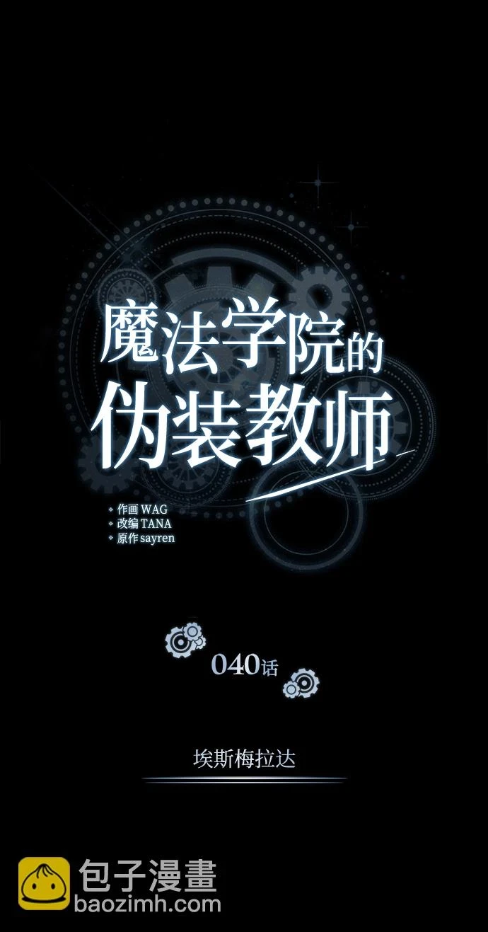 [第40话] 埃斯梅拉达58