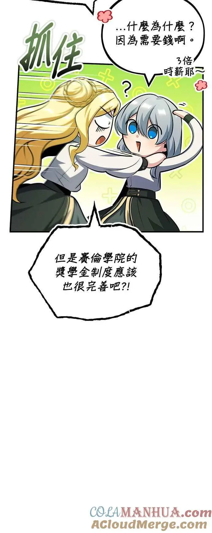 第60话 模糊的记忆30