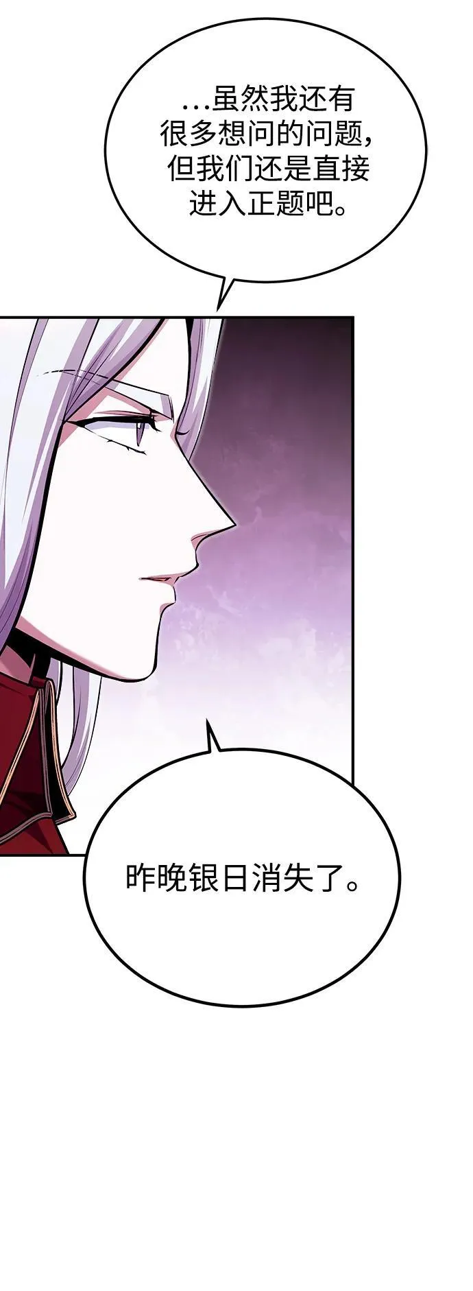 [第77话] 主人74