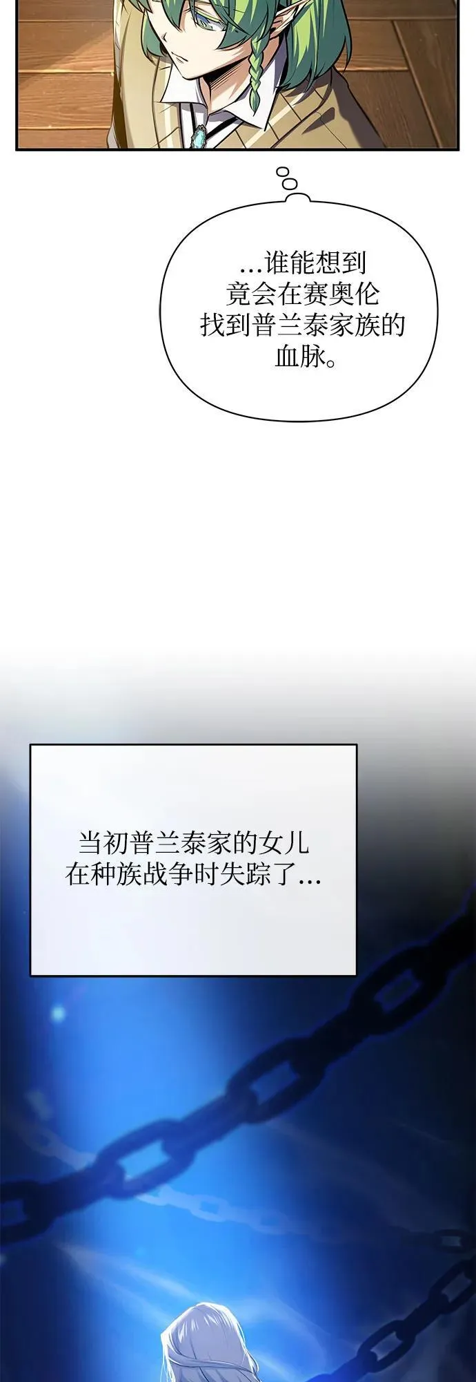 [第80话] 真实想法56