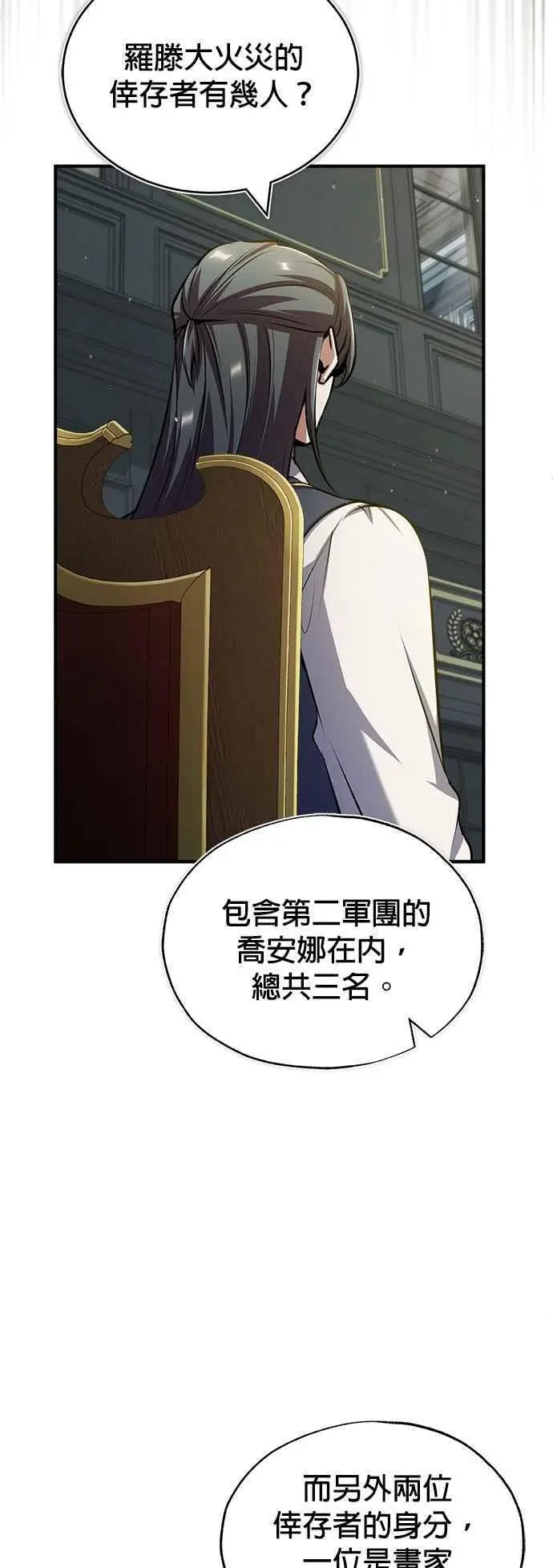 第55话 框架13