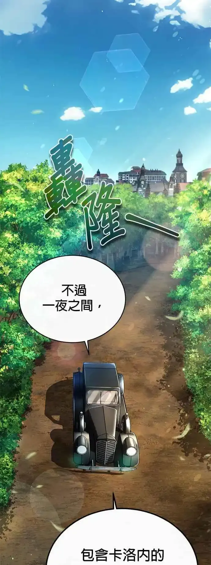 第76话 全灭74
