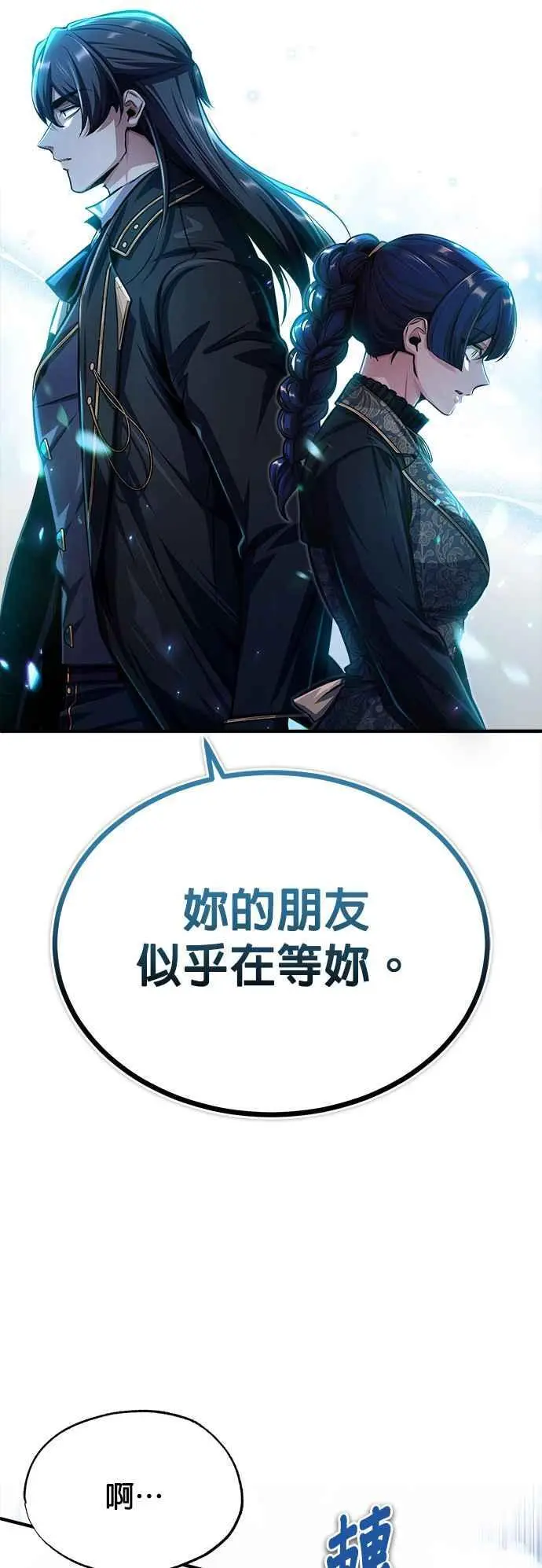 第66话 路摩斯家族38